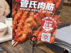 -管氏翅吧(广渠门店)