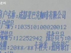DSC00281-星巴克(成都龙湖三千集店)