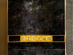-青蓬蒸汽海鲜·深圳老字号·团建聚会(壹方城店)