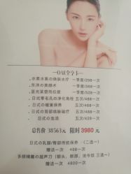 -OAE日式皮肤管理お肌の