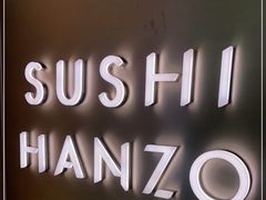 -Sushi Hanzo半藏(天环广场店)