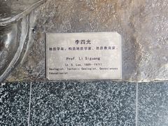 -房山世界地质公园博物馆