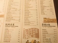 菜单-桂满陇-西湖船宴(西单大悦城店)
