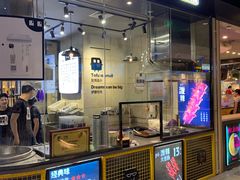 门面-自黑豆夫·臭豆腐夹馍(四海唐人街店)