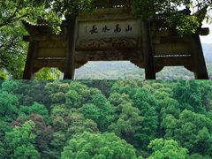 -瑶琳仙境