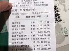 -新疆巴州金丝特餐厅(大钟寺店)