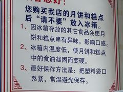 -欣乐糕点店(洪湖里总店)