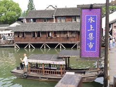 -乌镇西栅景区
