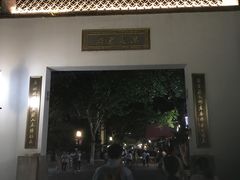 -吴山路夜市