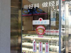 -红花点心局(大观园店)