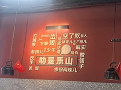 -牛华八婆麻辣烫(起源店)