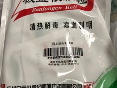 -雷允上(南京西路店)