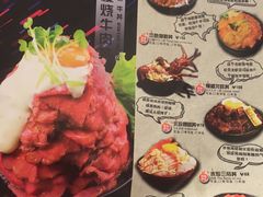 菜单-魔丼屋(日月光店)