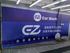 -洗车  Car Wash