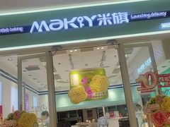 -MaKY米旗(熙地港店)