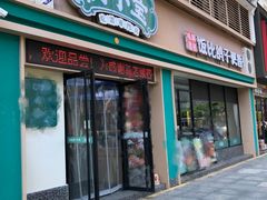 -鸽小宝(深圳首店)