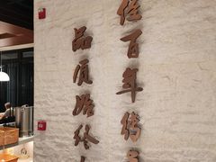 -天怡興·百年蒸饺(万豪广场店)