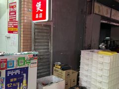 -威邵鸡煲(西华路总店)