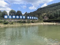 -南江大峡谷