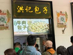 -牛街洪记小吃店(牛街店)