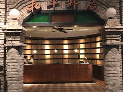 -和平菓局(王府井店)