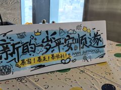 -君悦酒店·乐厨·高空自助餐(青年大街店)