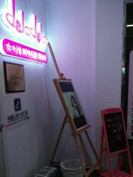 -doladola(徐家汇店)