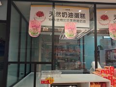 -味多美蛋糕(朝阳门华普店)