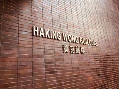 -香港大学
