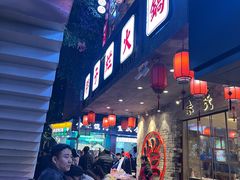 -朱氏胖子烂火锅(洪崖洞店)