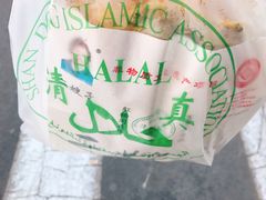 -清真·二嫂子煎饼果子(鼓楼旗舰形象店)