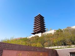 -牛首山文化旅游区