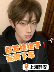 点击看大图 -乐绅男士高端假发定制