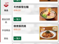 -一兰拉面(铜锣湾店)