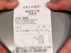 -汉堡王(东方新天地店)