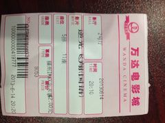 iphone_upload_pic-万达影城(浦西万达广场激光IMAX店)