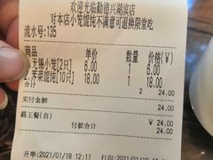 -勤德兴(湖滨路店)
