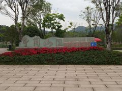 门面-牛岗山公园