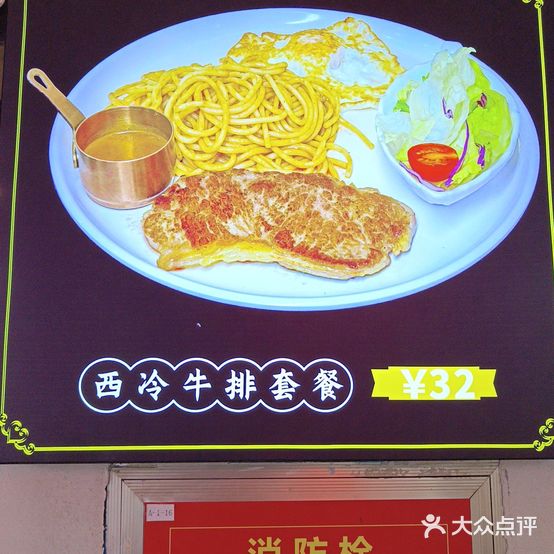 京宴铁板烧牛排(新朝阳店)