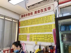 -玉华饮食店(茅台路店)
