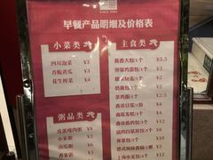 自助早餐-嘉和一品粥(政府街店)