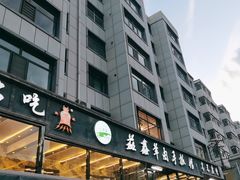 -清真·益鑫羊肉手抓馆(花园北街店)