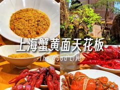 -蟹家大院(外滩店)