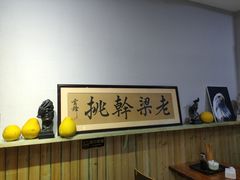 -梁掌门老梁干挑(凤凰路店)