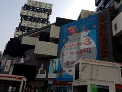 -资和信百货商场