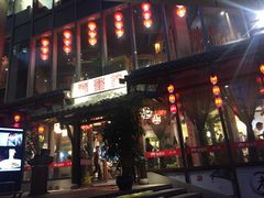 门面-万重锦·人文川菜馆(骡马市店)