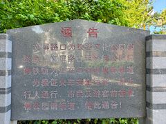 -铁路文化公园