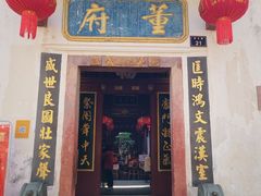 -董府·古宅餐厅