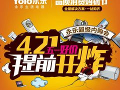 -永乐生活电器(朱泾店)