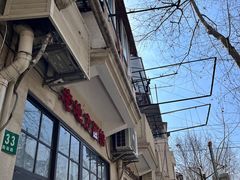 -老地方面馆(思南路店)